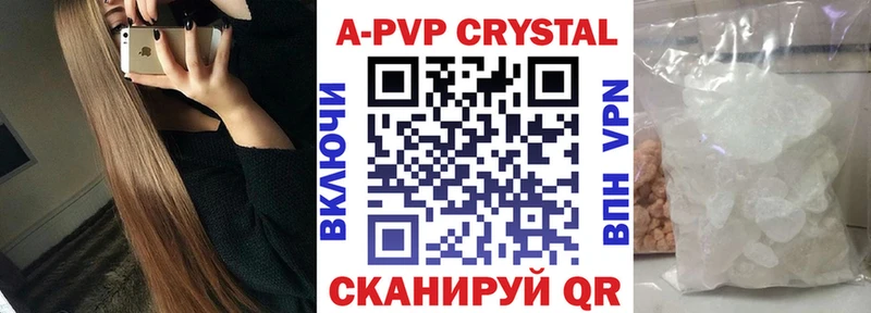 A PVP крисы CK  Саянск 
