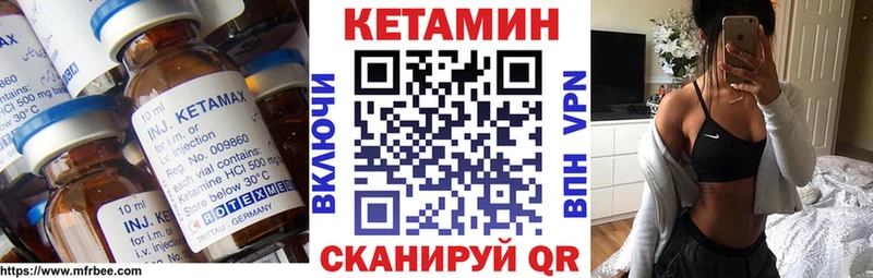 КЕТАМИН VHQ  Саянск 