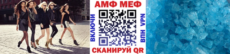 купить   Саянск  МЕТАМФЕТАМИН пудра 